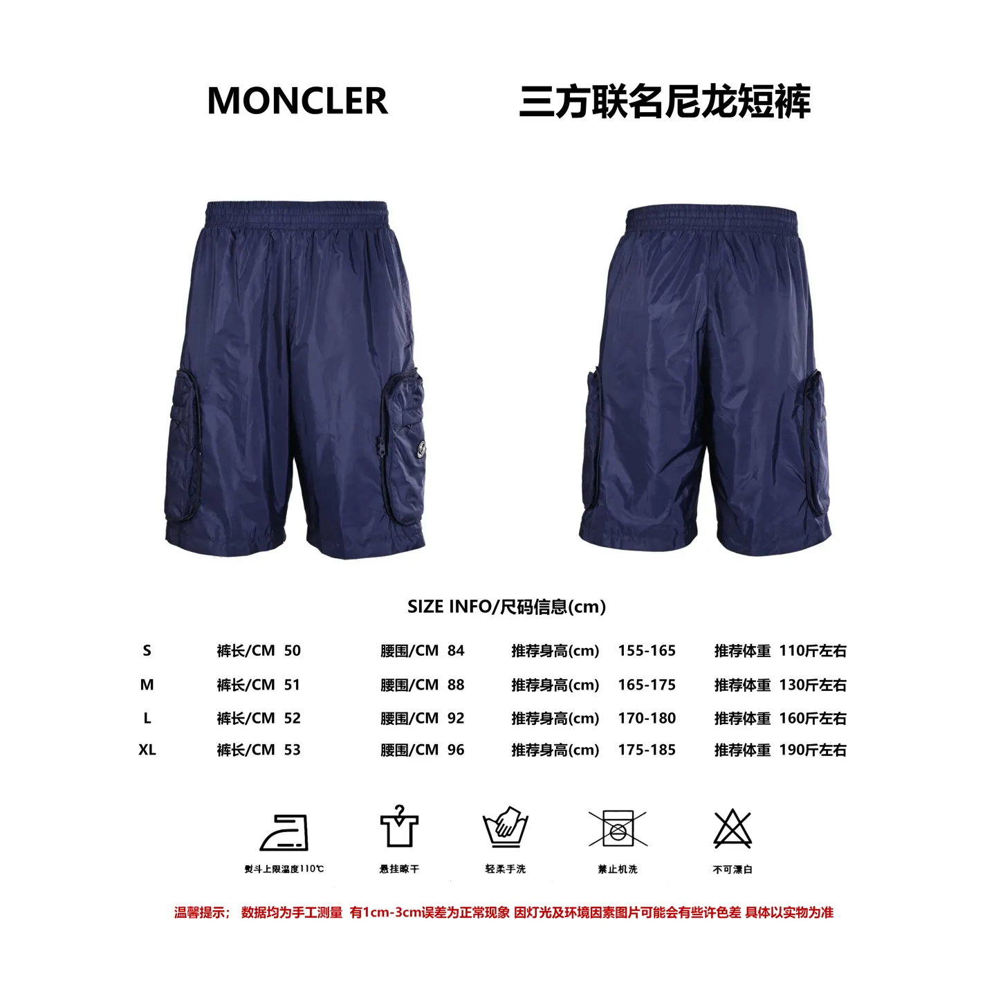 Size MONCLER MC